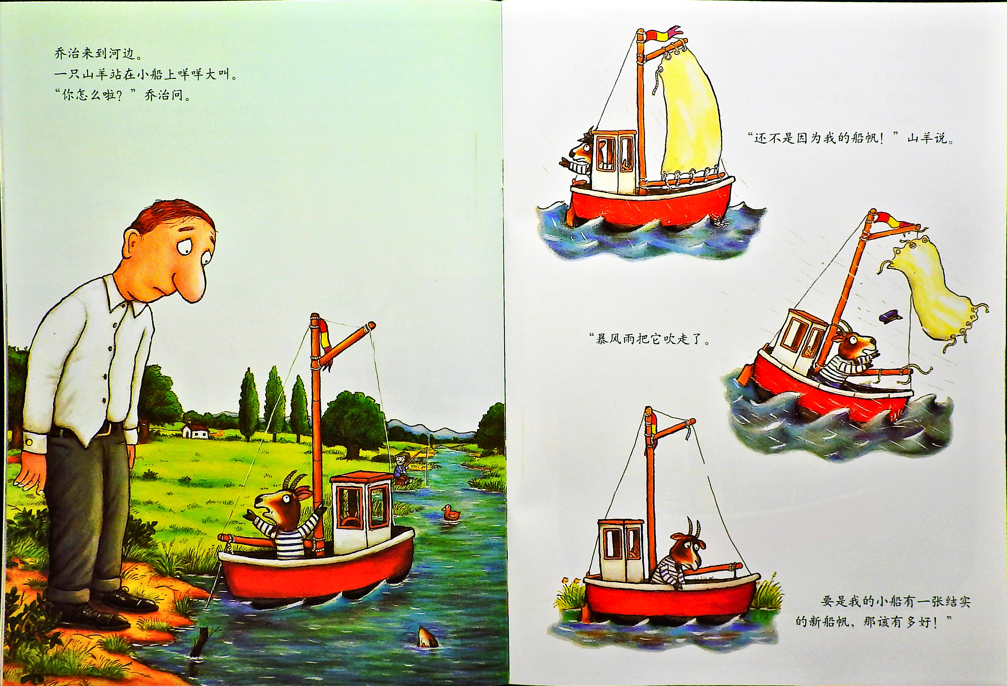 城里最漂亮的巨人 (08),绘本,绘本故事,绘本阅读,故事书,童书,图画书,课外阅读